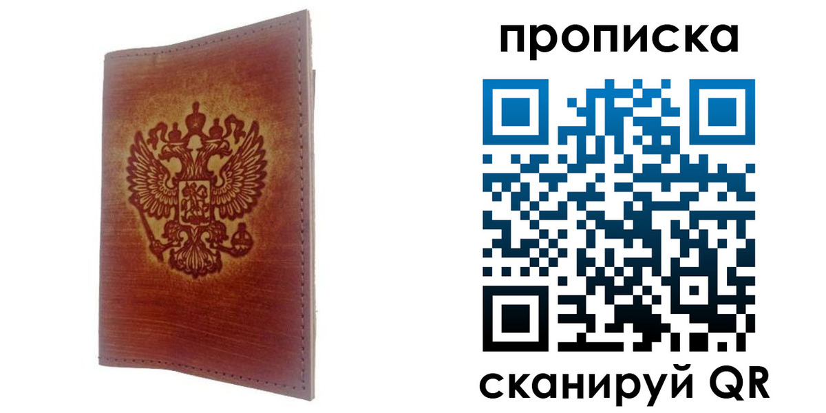 прописка иностранных граждан в Шали