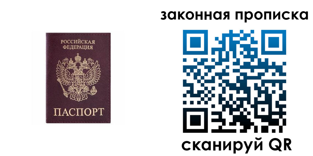 прописка гарантия в Шали