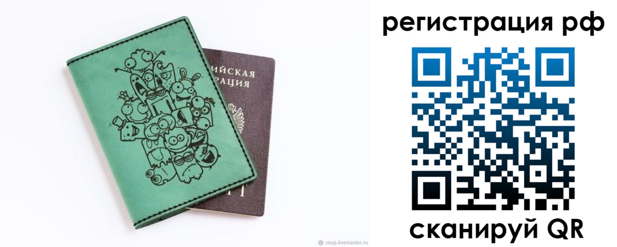 регистрация для дет. сада в Шали