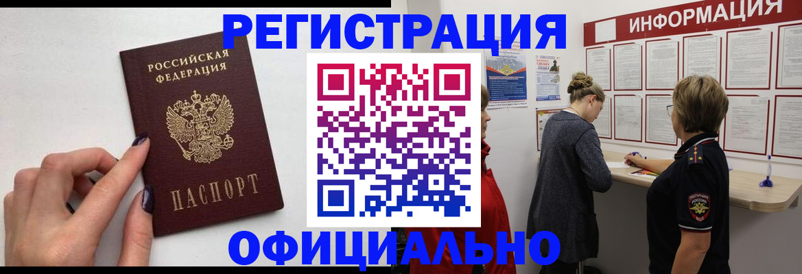 временная регистрация адрес в Шали