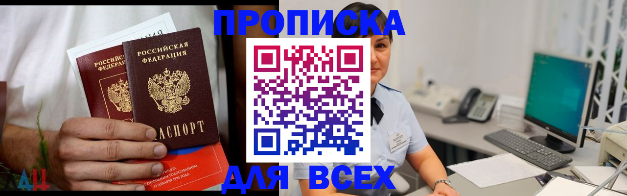 временная регистрация поиск в Шали