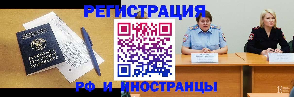 купить прописку в Шали