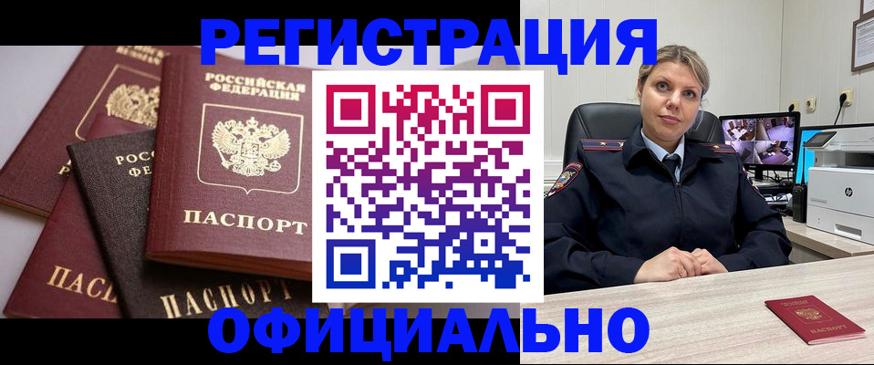 временная регистрация адрес в Шали