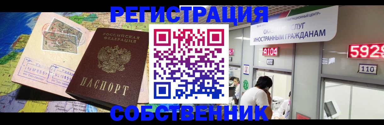 временная регистрация поиск в Шали