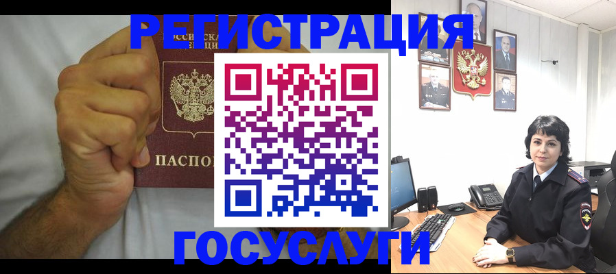 прописка в Шали