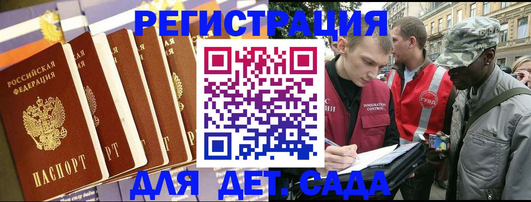 временная регистрация адрес в Шали