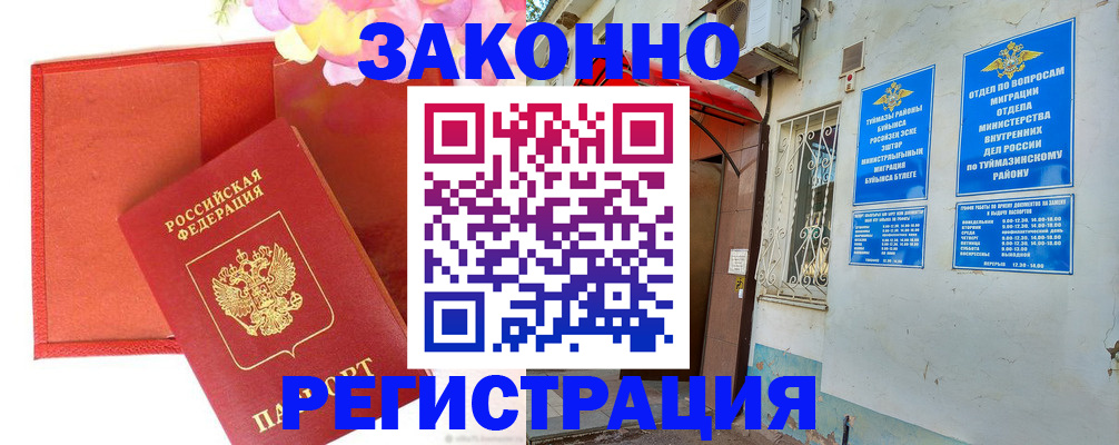 временная регистрация адрес в Шали