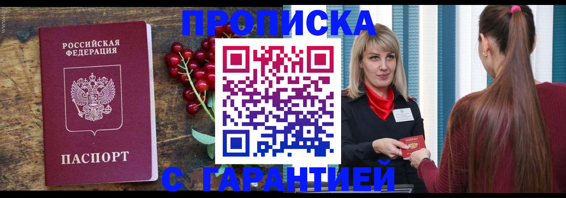временная регистрация поиск в Шали